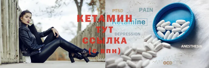 КЕТАМИН VHQ  OMG сайт  Боровск  цены наркотик 